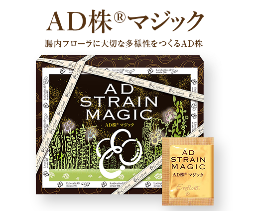 AD株®マジック